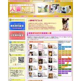 人妻ＮＥＴのバッサリ暴露レビュー