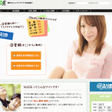 無料出会い系サイトのNUDE（ヌード）に登録すると有料サイトに同時登録されるので注意してください