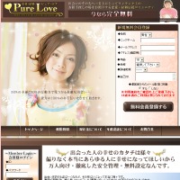 ピュアラブ（Pure Love）を調査してみた件｜新旧２サイトあります。