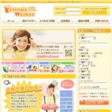 フレンズウォーカーは出会えない悪徳ヤラセサイトでした