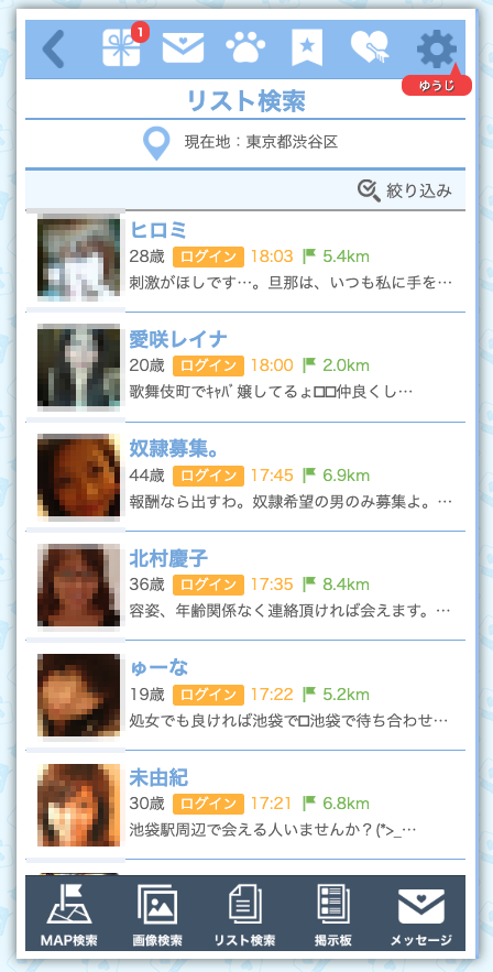会員一覧