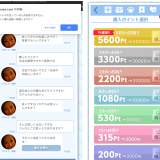 LOVEエリアは絶対出会えないサクラサイトに認定