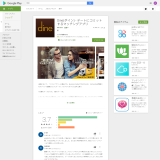 Dine(ダイン)の評判と口コミは？徹底調査と辛口レビュー