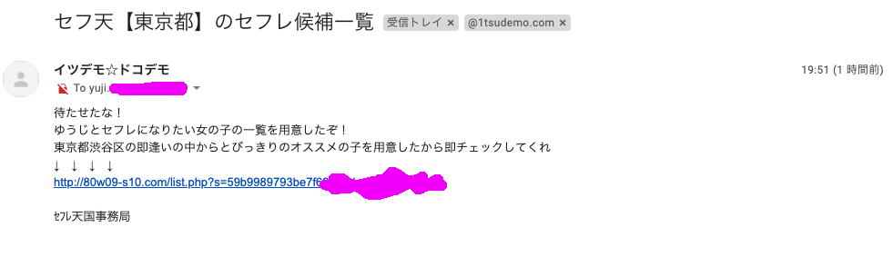 セフレ天国