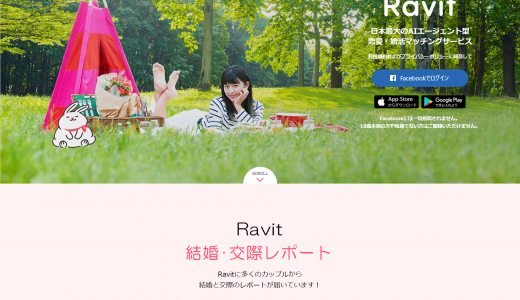 Ravit(ラビット)の口コミと評判を調査｜サクラや業者は居るのか？