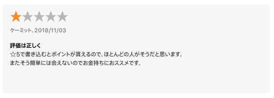 大人トーク口コミ