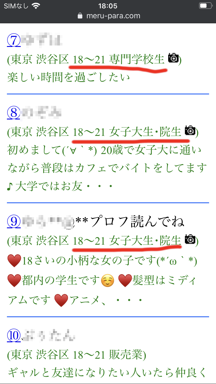 メルパラプロフ検索