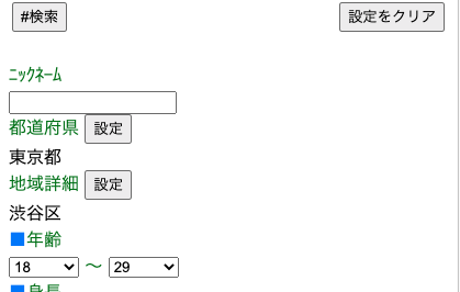 メルパラ地域