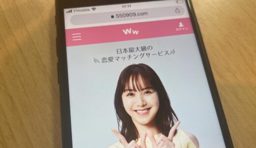 ワクワクメールは本当に定番出会い系か？改めて使ってレビュー