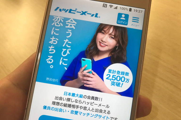 ワクワクメール