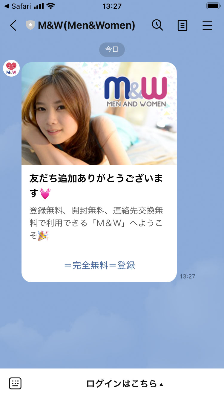 M&W MEN AND WOMEN LINE登録