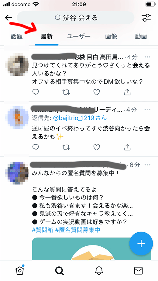 Twitter援交検索