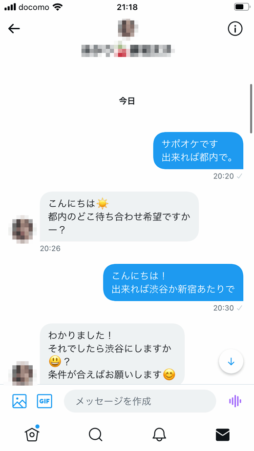 Twitter援交 DM