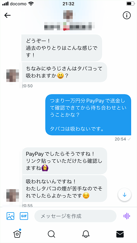 Twitter援交 話をそらす