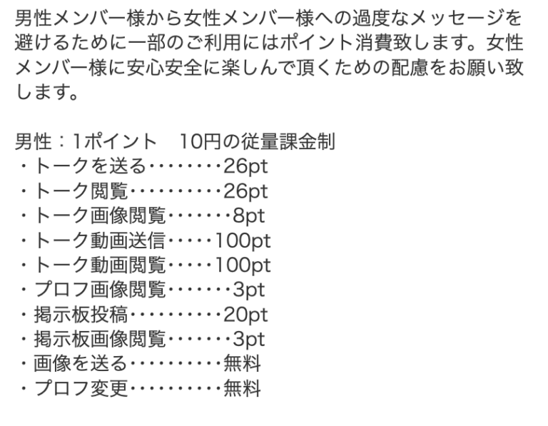 イツデモドコデモ有料