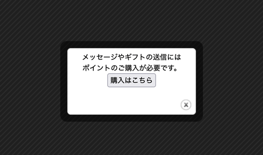 キャッチミートークポイント不足