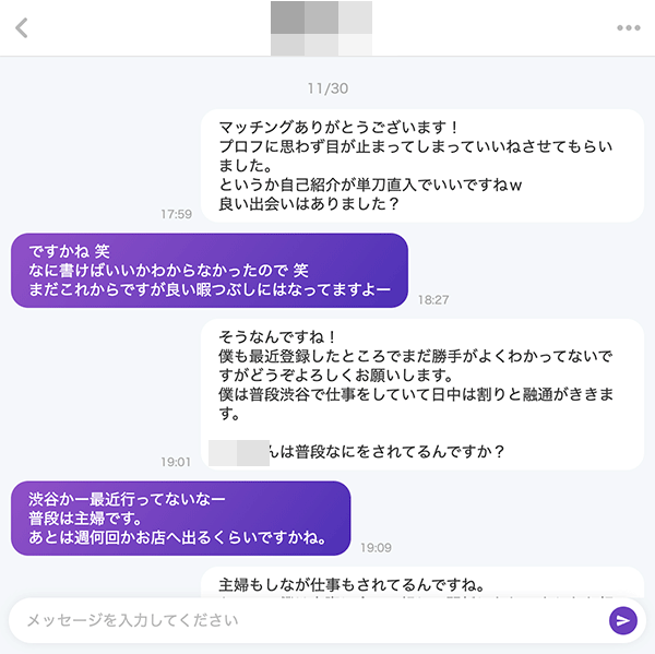 カドルメッセージ交換