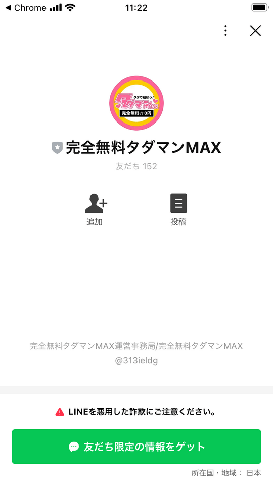 LINETOP