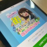 街マッチ