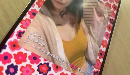 無料チャットアプリ「タダキュン」は本当に出会える？サクラの実態と危険性を徹底検証してみた