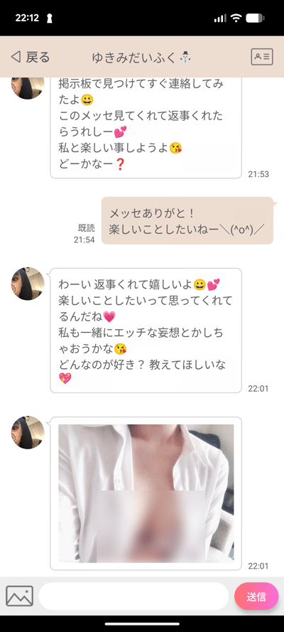 タダキュンチャット