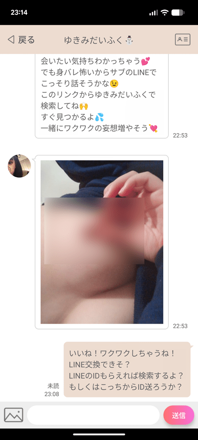 タダキュンチャット